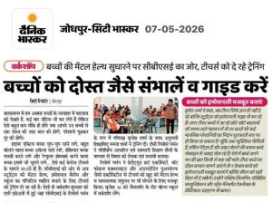 City Bhaskar 07.08.2026